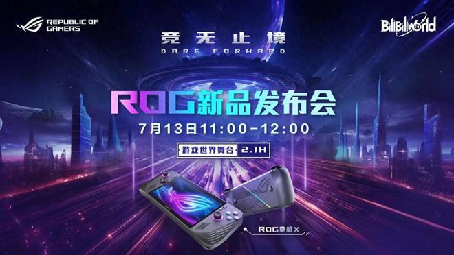 ：全方位革新游戏体验AG真人国际ROG(图7)